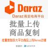 Darazr批...